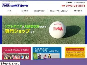 tennis-sanwa.com