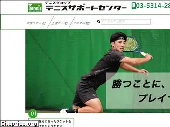 tennis-shop.jp