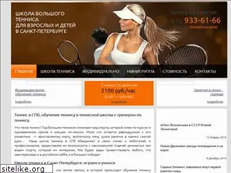 tennis-spb.ru