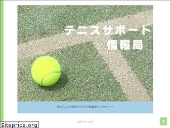 tennis-support.net
