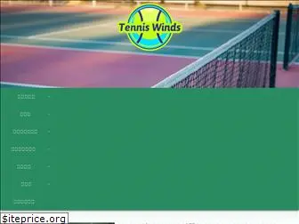 tennis-winds.com