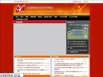 tennis.org.cn