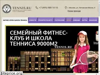 tennis.ru