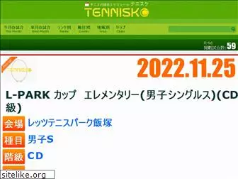 tenniske.jp