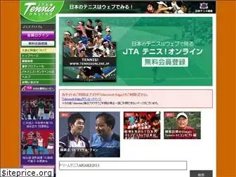 tennisonline.jp