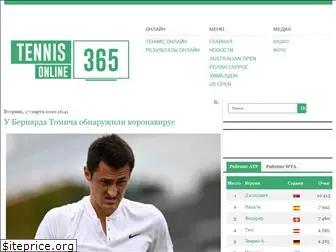 tennisonline365.ru