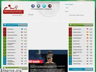 tennisportal.ru