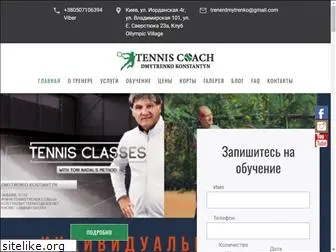 tennistrener.com.ua