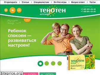tenoten-deti.ru