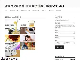 tenpo-office.info