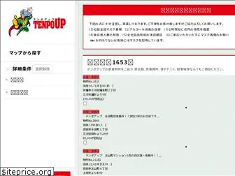 tenpoup.co.jp