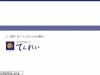 tenreisya.co.jp