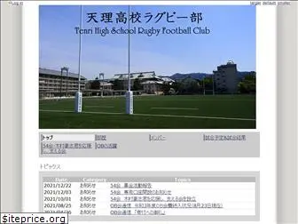 tenri-rugby-highschool.com