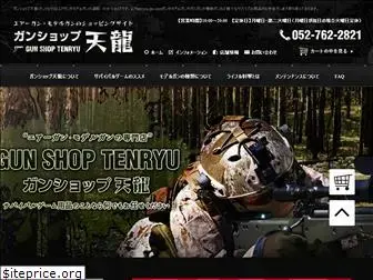 tenryu-gs.com