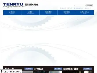 tenryu-saw.com