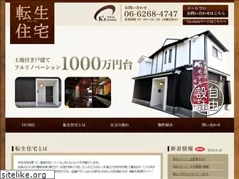 tenseijutaku.com