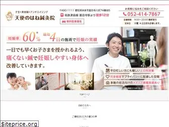 tenshi-hari.com