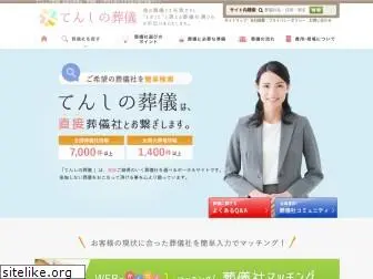 tenshinosougi.com