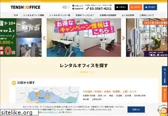 tensho-office.com