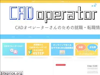 tenshoku-cad.com