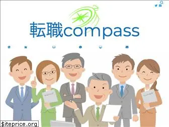 tenshokucompass.com