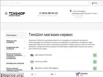 tenshop.ru