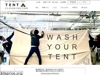 tent929.com