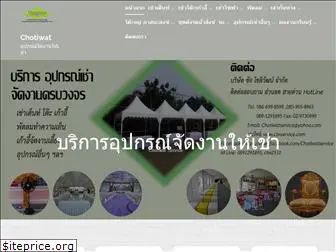 tentchotiwat.com