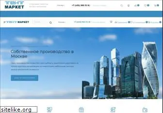 tentmarket.ru