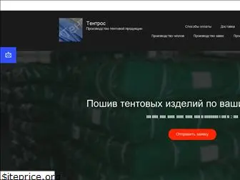 tentros.ru