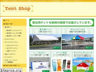 tentshop.jp