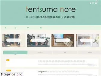tentsuma.site