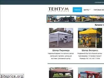 tentum.com.ua