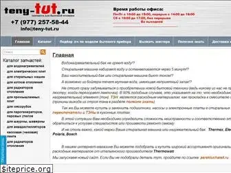 Тизтэн Интернет Магазин Запчастей Тизтэн Интернет Магазин Запчастей