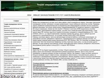 teoria-os.ru