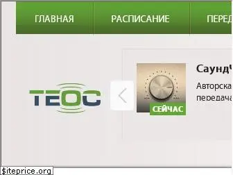 teos.fm