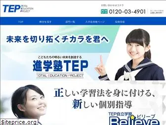 tep.jp