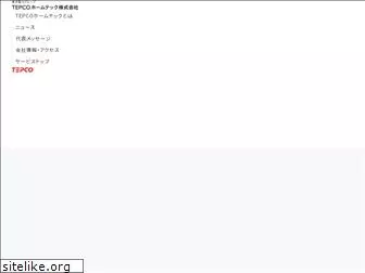tepco-ht.co.jp