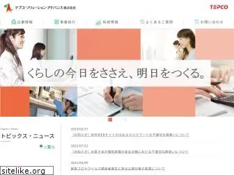 tepco-sa.co.jp