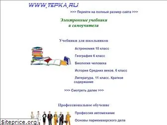 tepka.ru