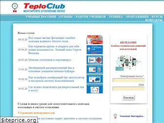 teploclub.com