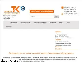 teplocom.msk.ru