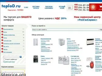 teplod.ru