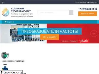 teplokomplect.ru