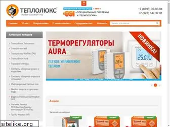 teplolux-kmv.ru