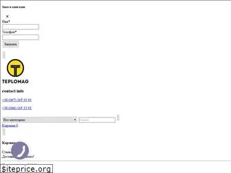 teplomag.in.ua