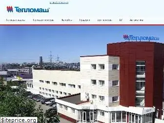 teplomash.ru