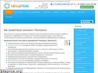 teploprok.com