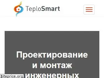 teplosmart.ru