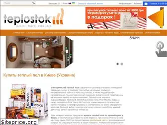 teplostok.com